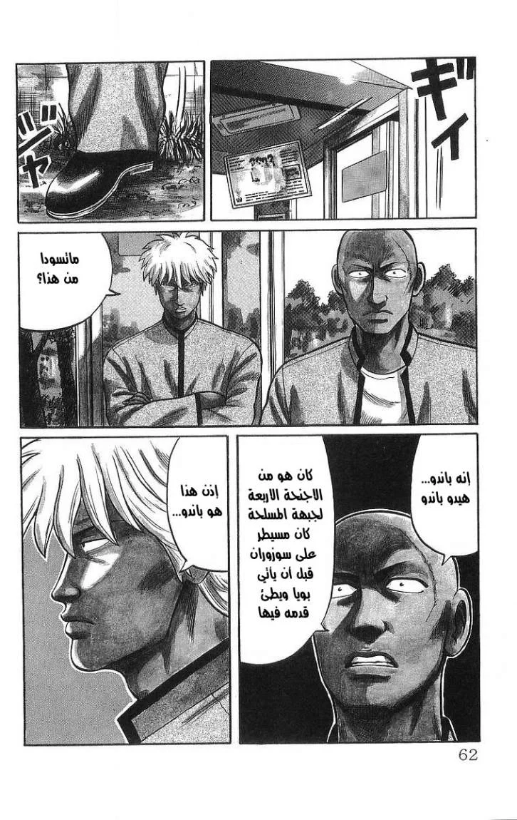 Read CROWS AR Manga Online