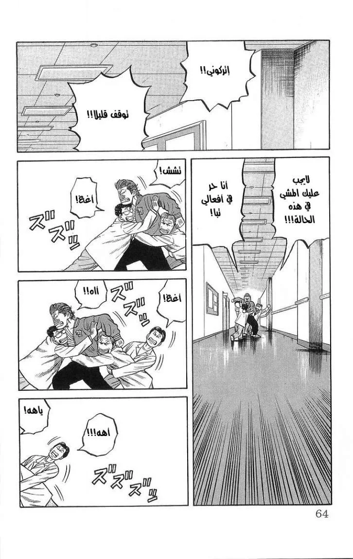 Read CROWS AR Manga Online