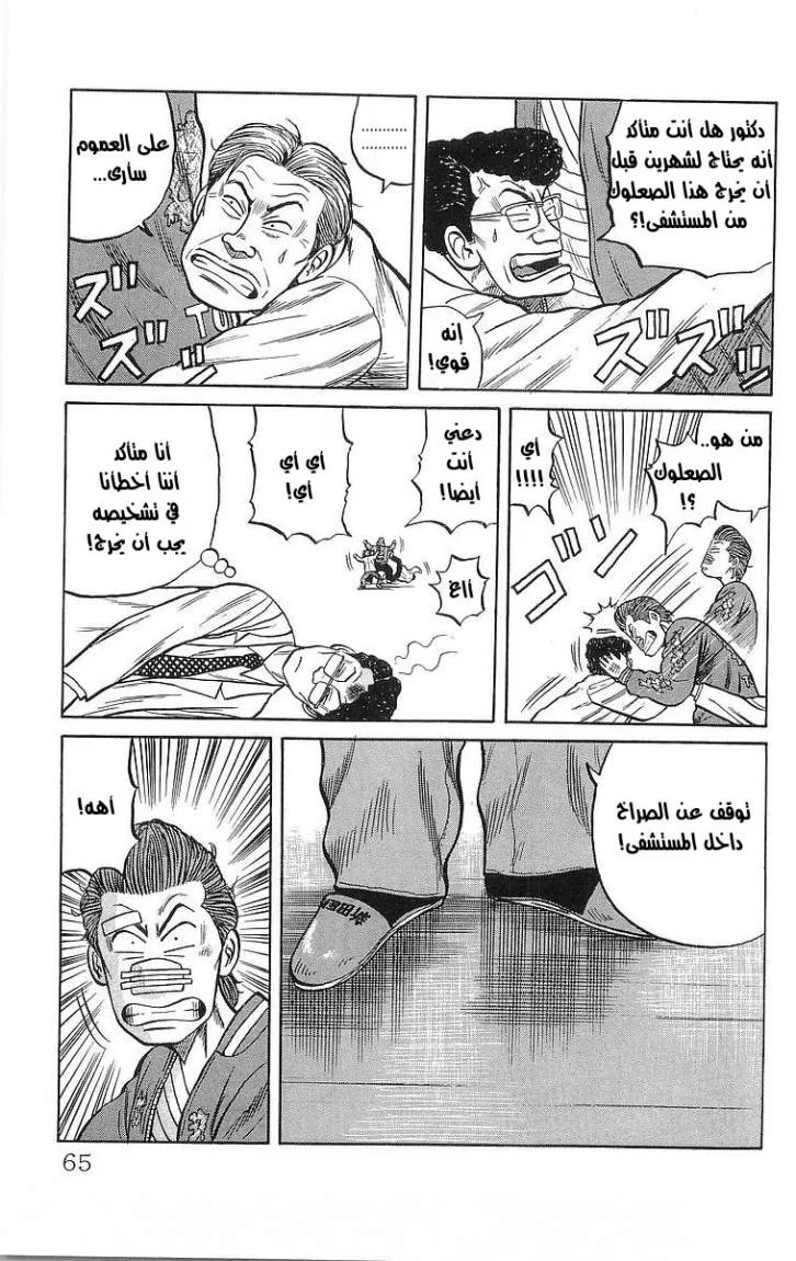 Read CROWS AR Manga Online