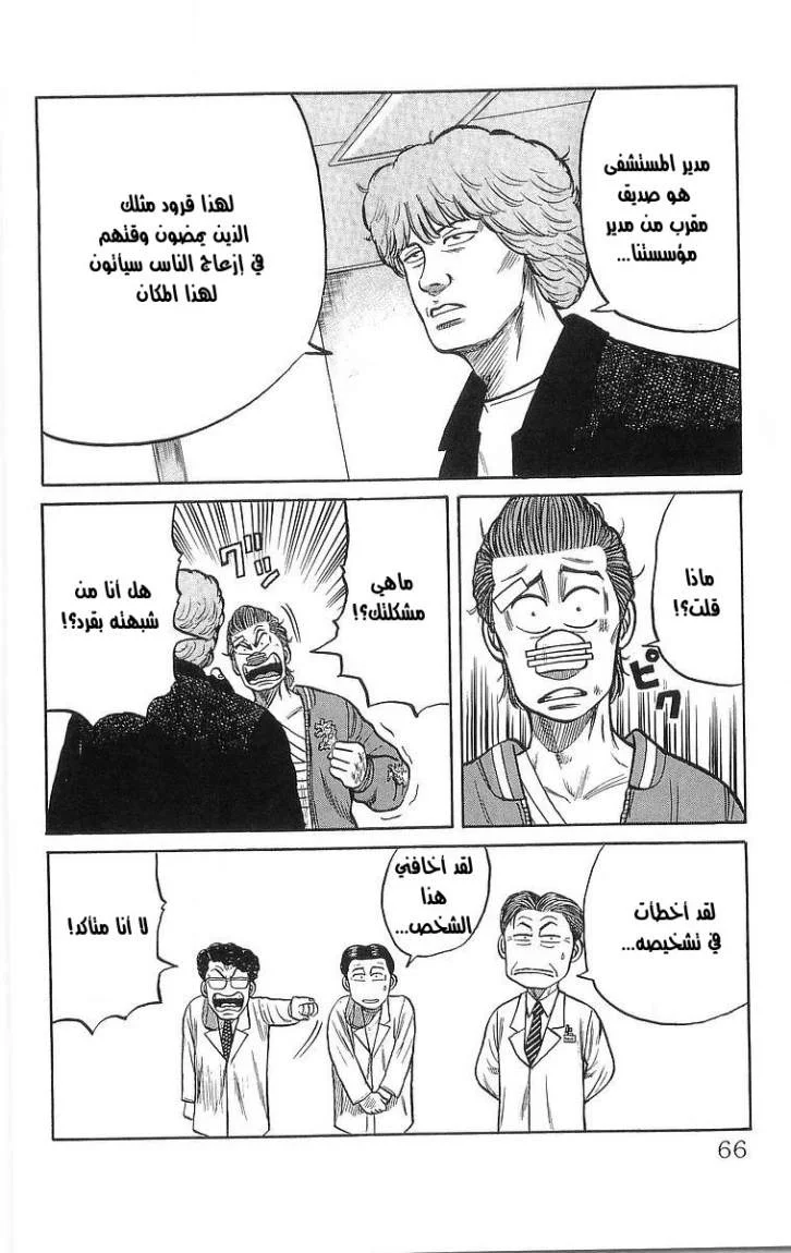 Read CROWS AR Manga Online