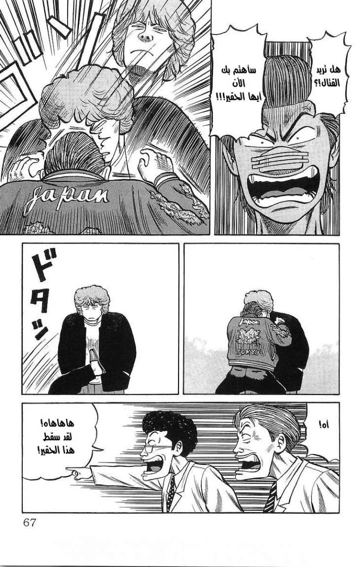 Read CROWS AR Manga Online