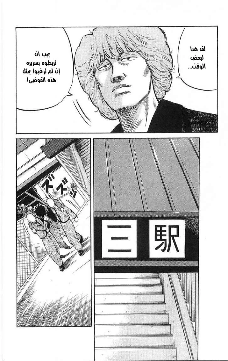 Read CROWS AR Manga Online