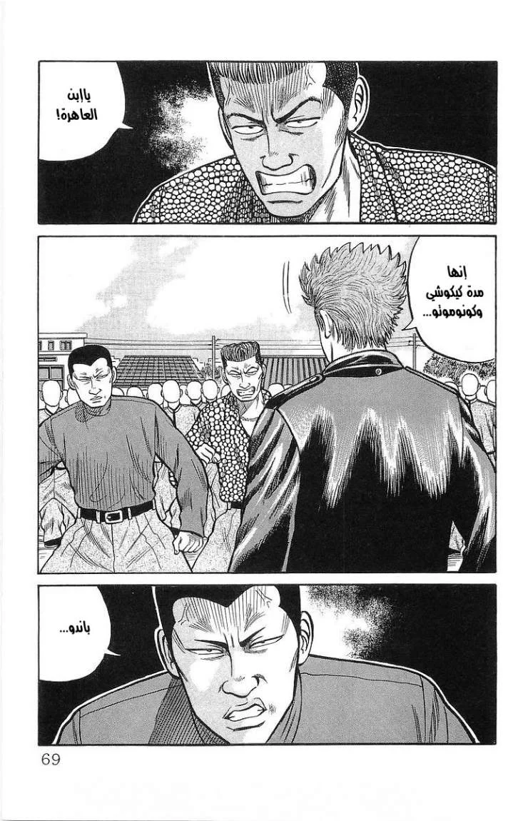 Read CROWS AR Manga Online