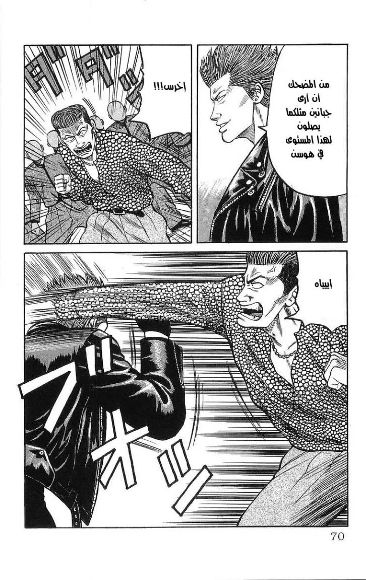 Read CROWS AR Manga Online