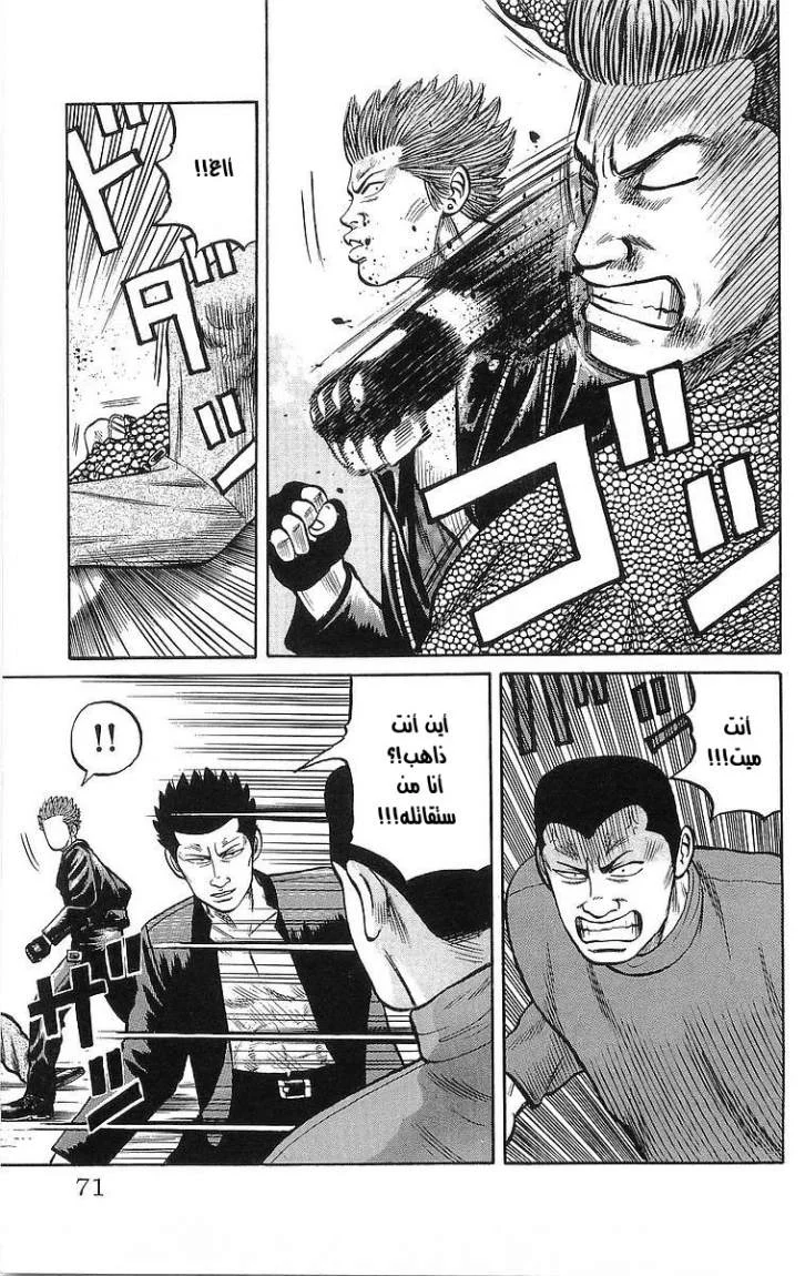 Read CROWS AR Manga Online