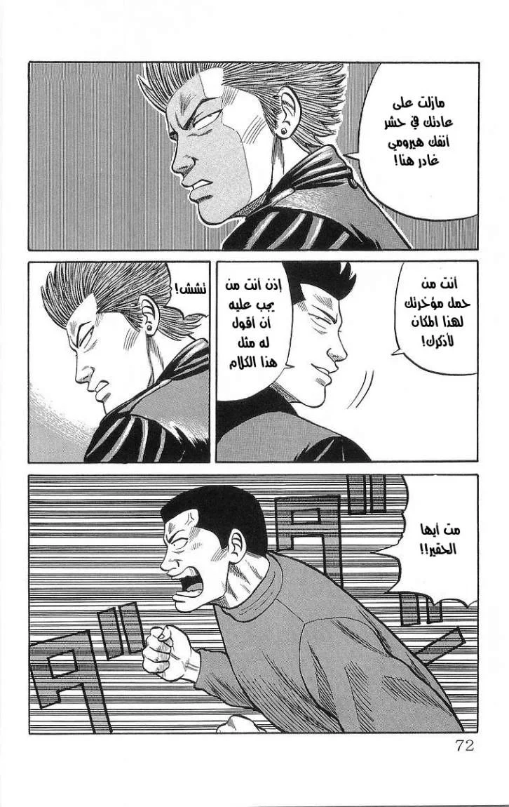 Read CROWS AR Manga Online