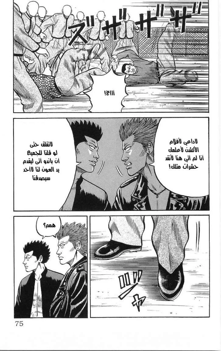 Read CROWS AR Manga Online
