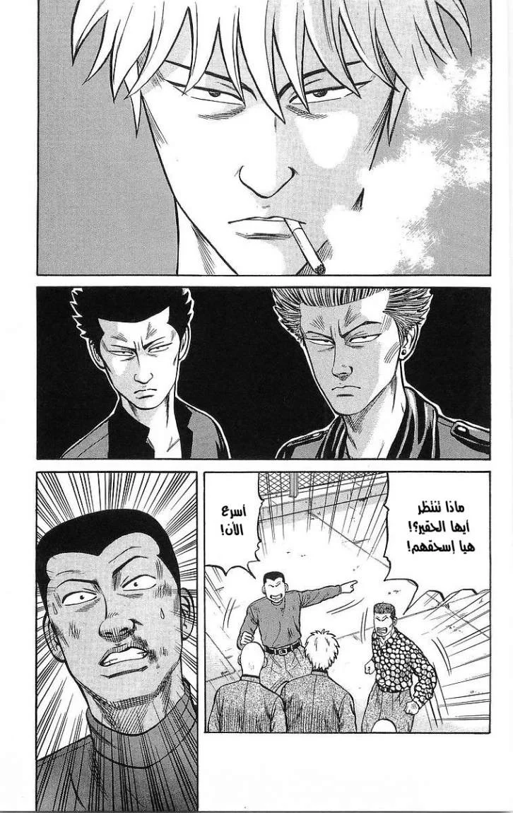 Read CROWS AR Manga Online