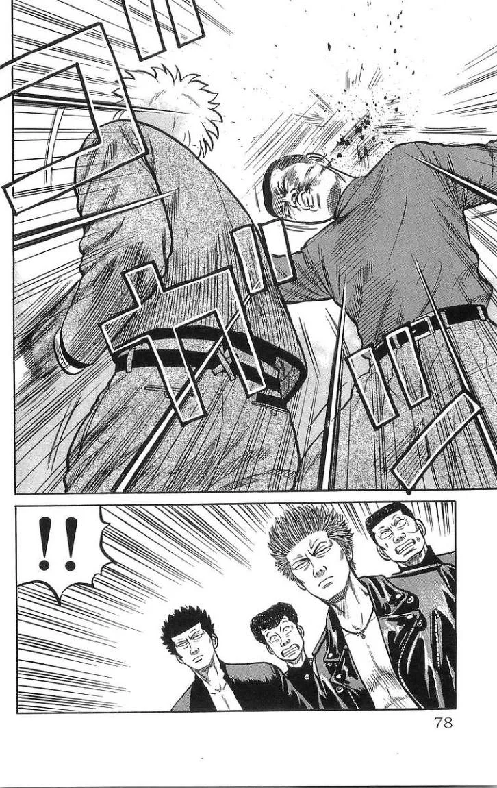Read CROWS AR Manga Online
