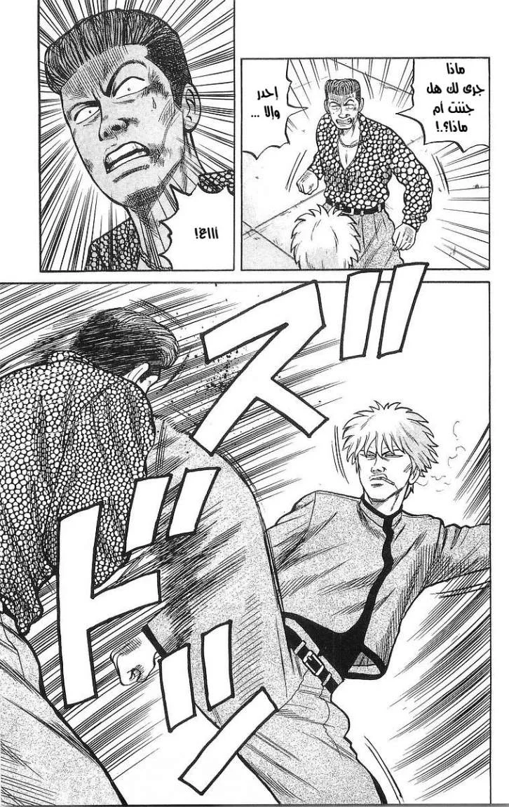 Read CROWS AR Manga Online
