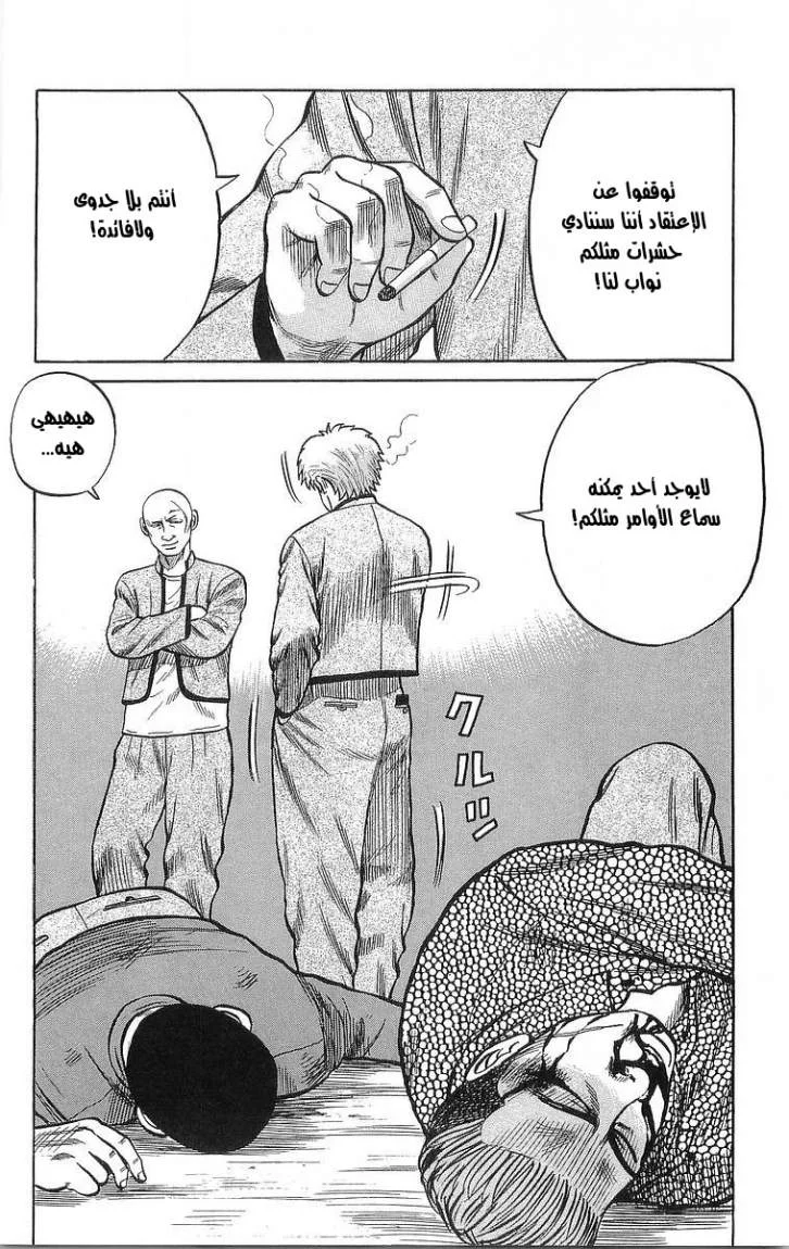 Read CROWS AR Manga Online