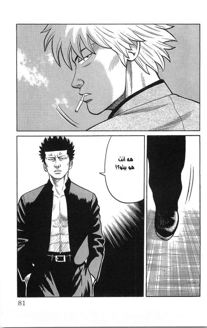 Read CROWS AR Manga Online