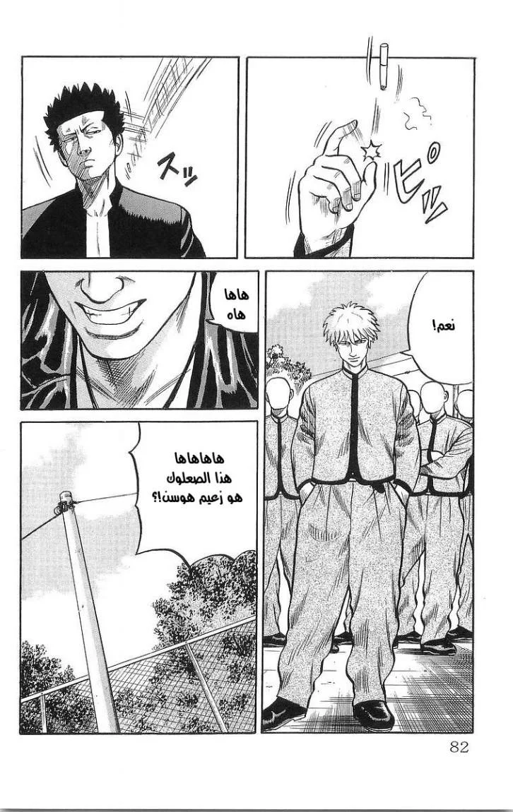Read CROWS AR Manga Online