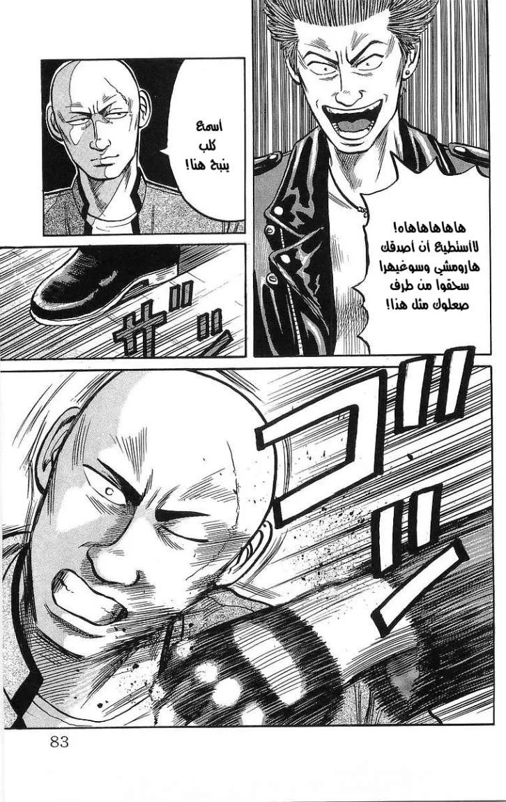 Read CROWS AR Manga Online