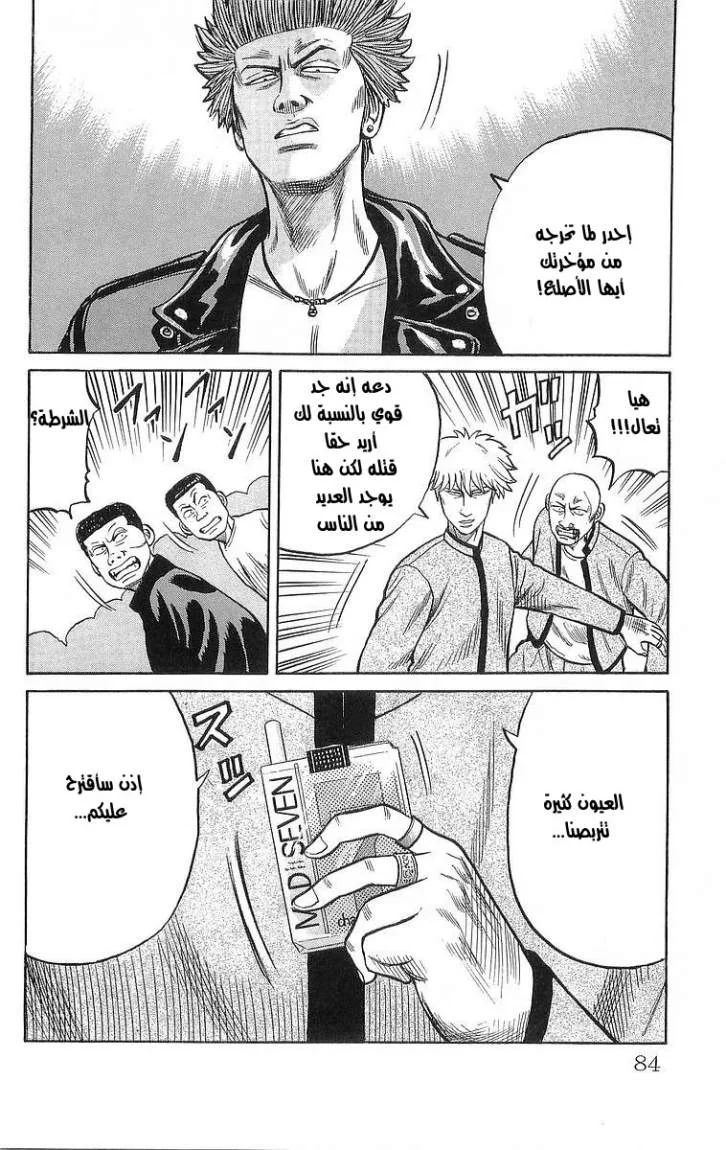Read CROWS AR Manga Online