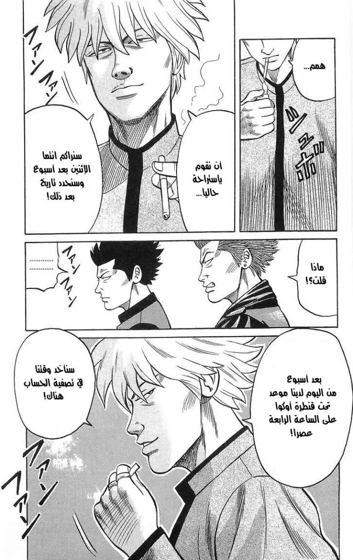 Read CROWS AR Manga Online