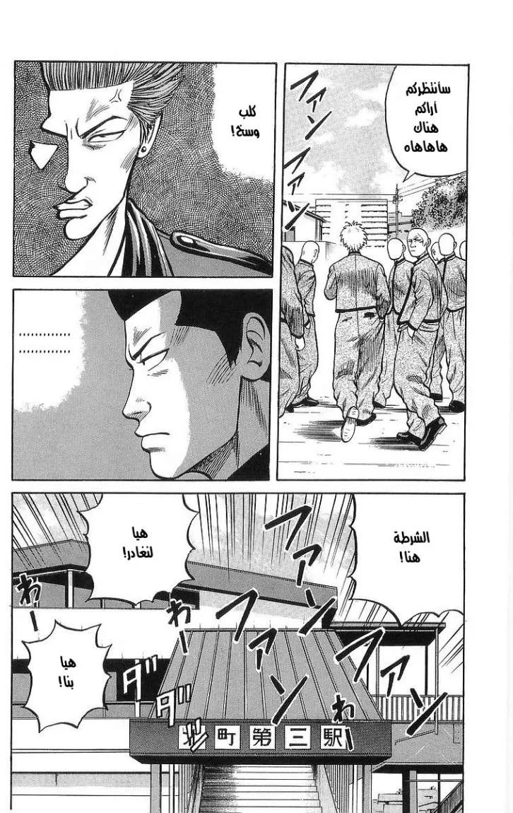 Read CROWS AR Manga Online