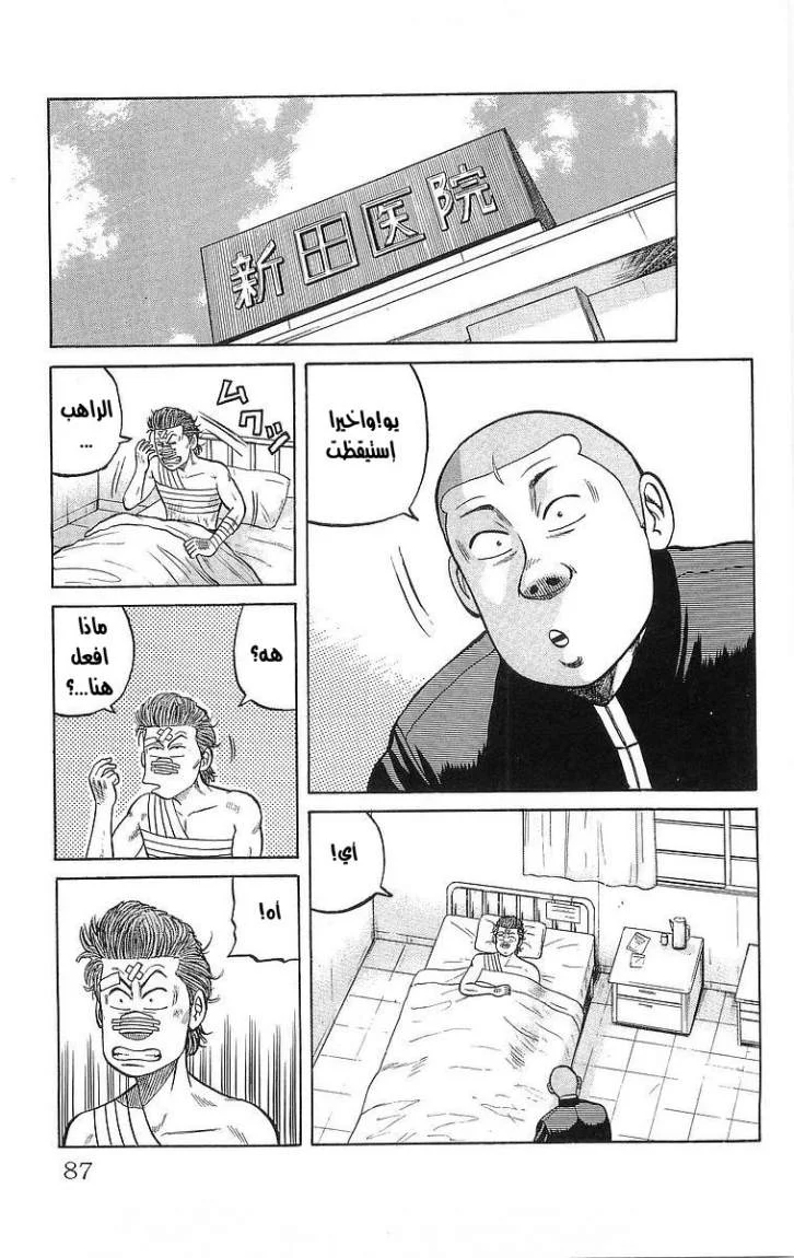 Read CROWS AR Manga Online