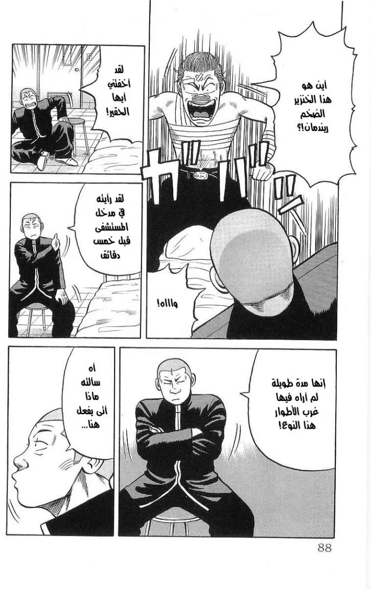Read CROWS AR Manga Online