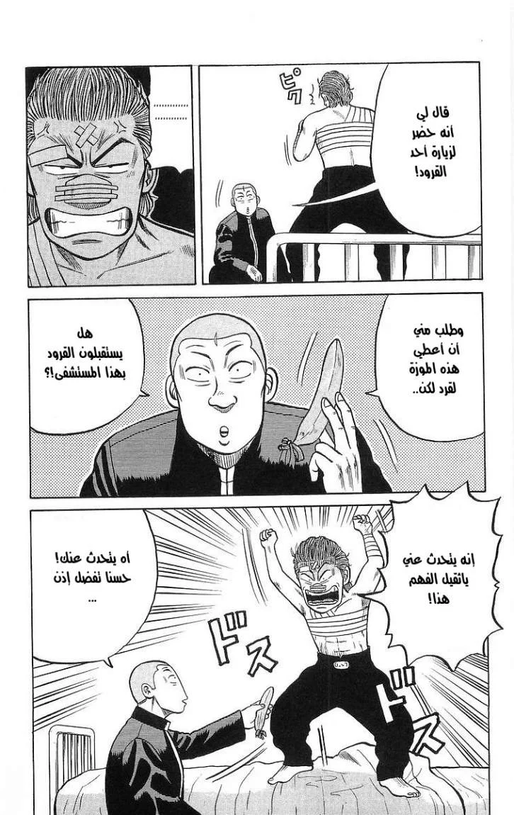 Read CROWS AR Manga Online