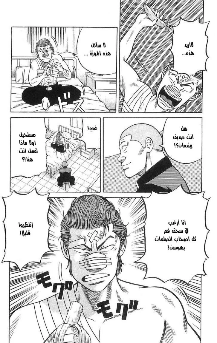 Read CROWS AR Manga Online