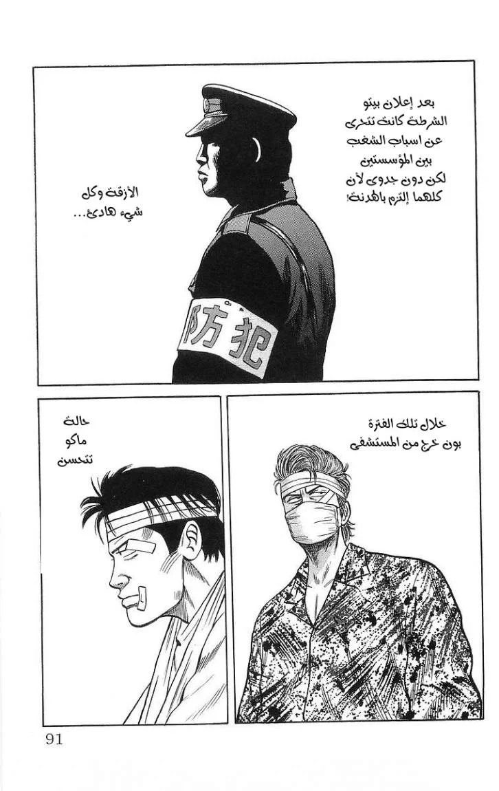 Read CROWS AR Manga Online