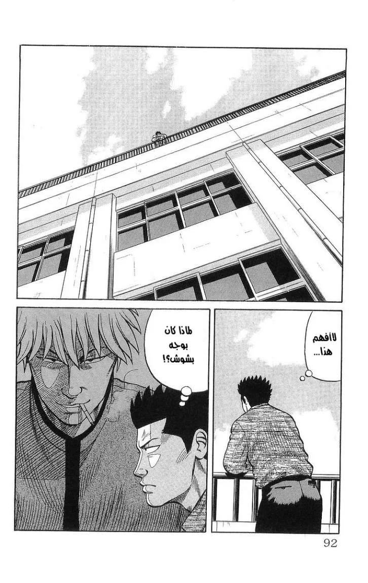 Read CROWS AR Manga Online