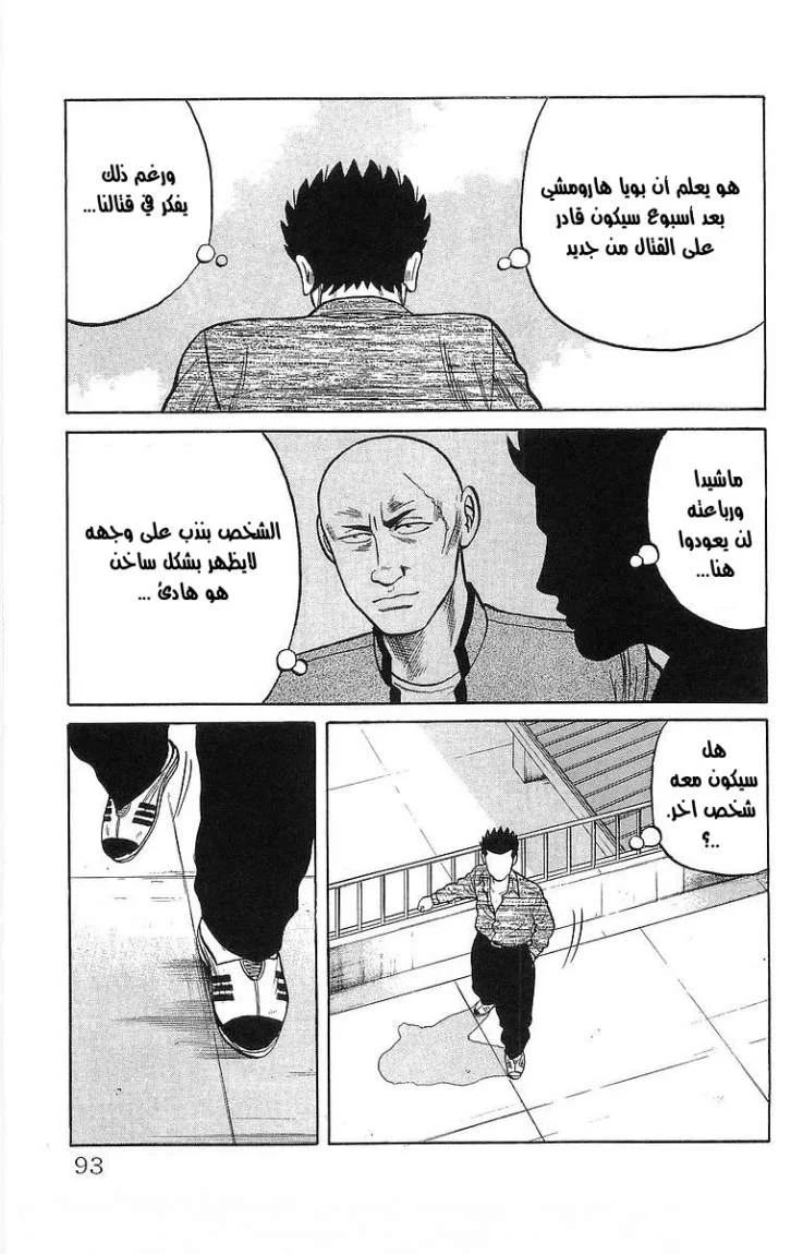 Read CROWS AR Manga Online