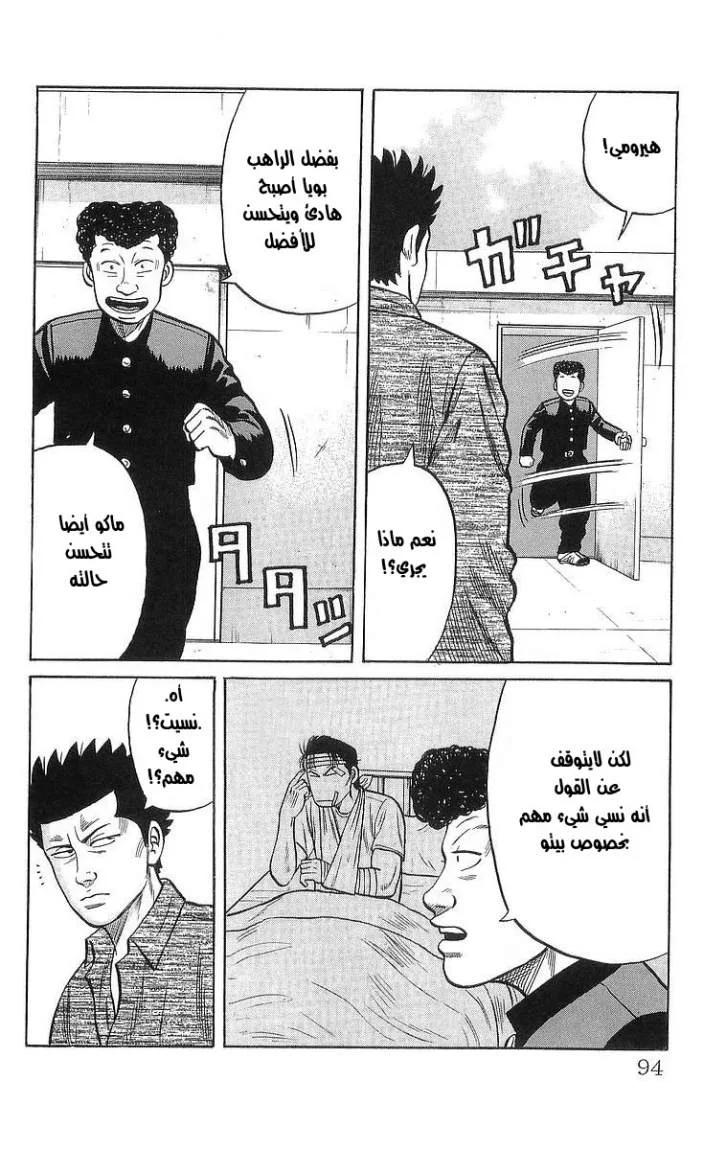 Read CROWS AR Manga Online