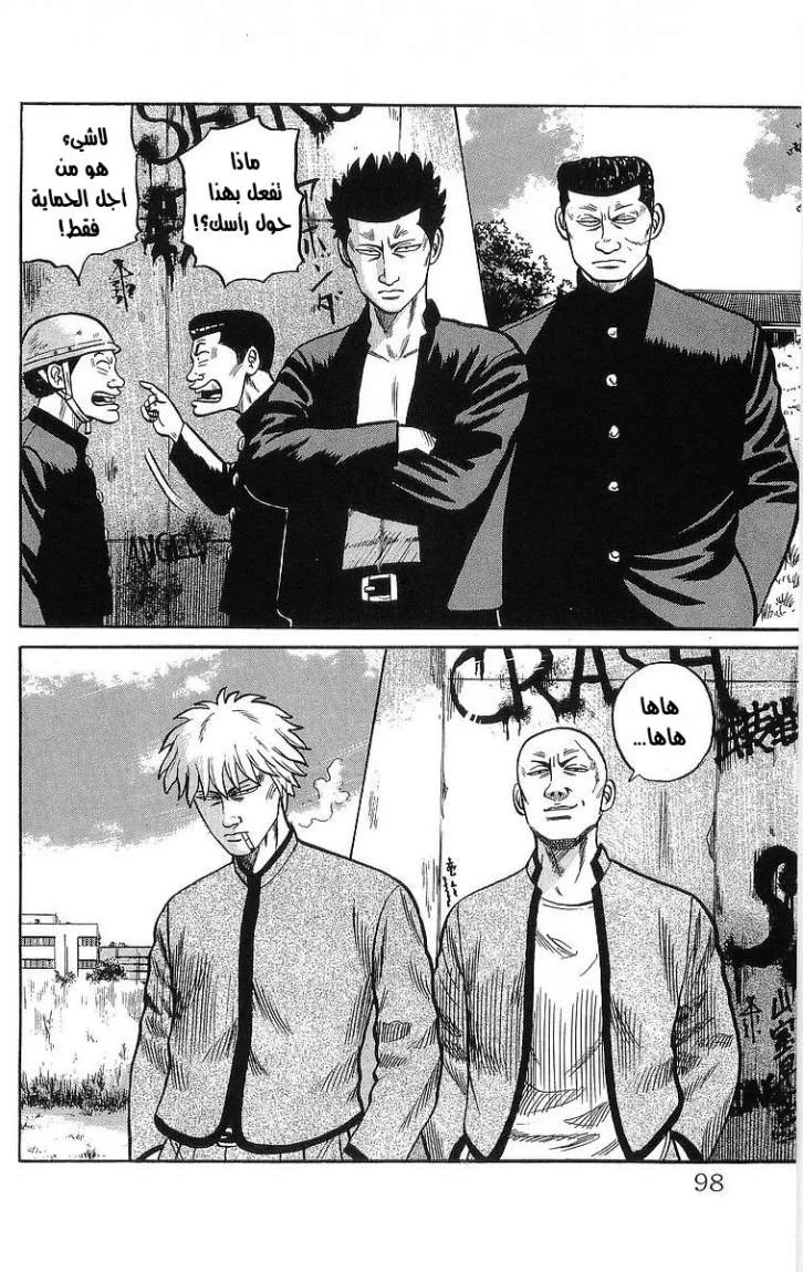 Read CROWS AR Manga Online