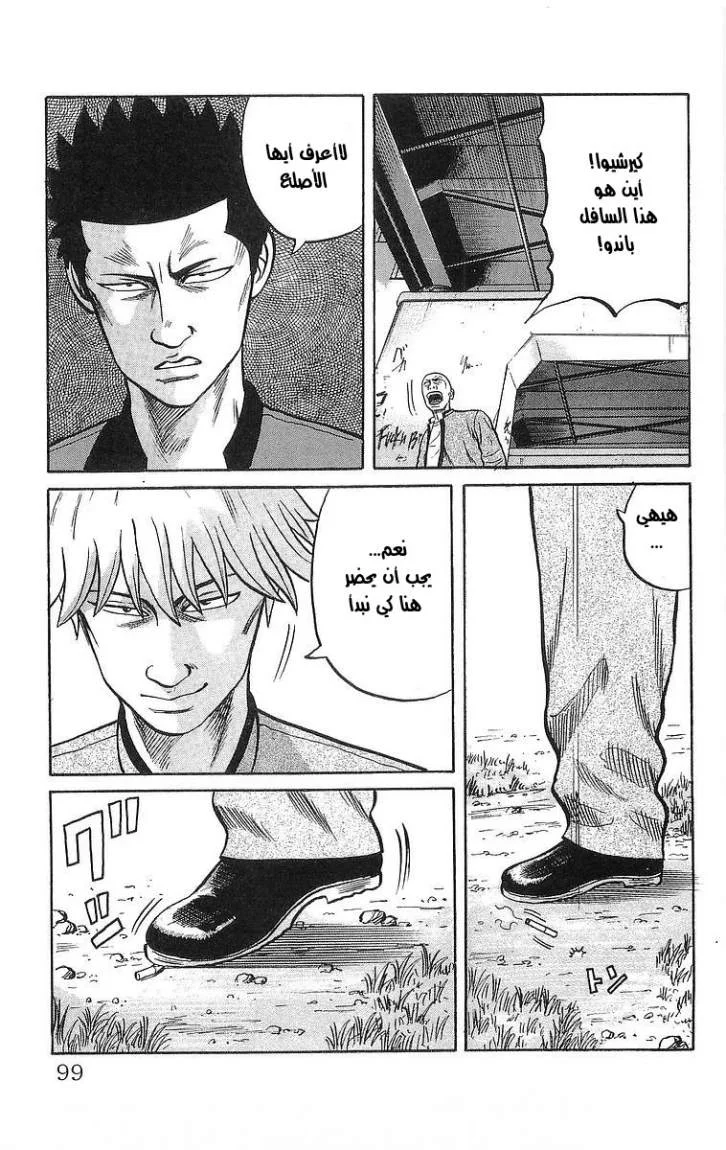 Read CROWS AR Manga Online