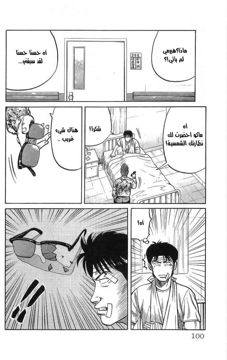Read CROWS AR Manga Online