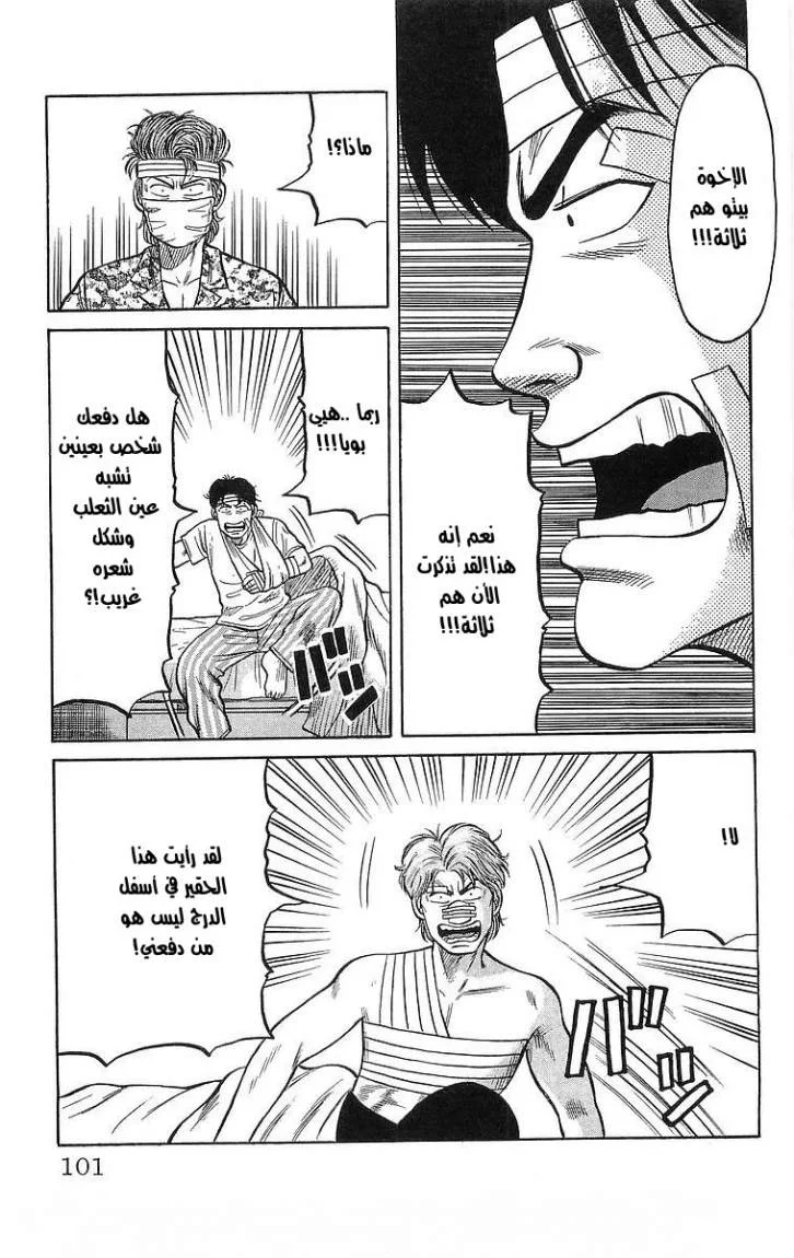 Read CROWS AR Manga Online