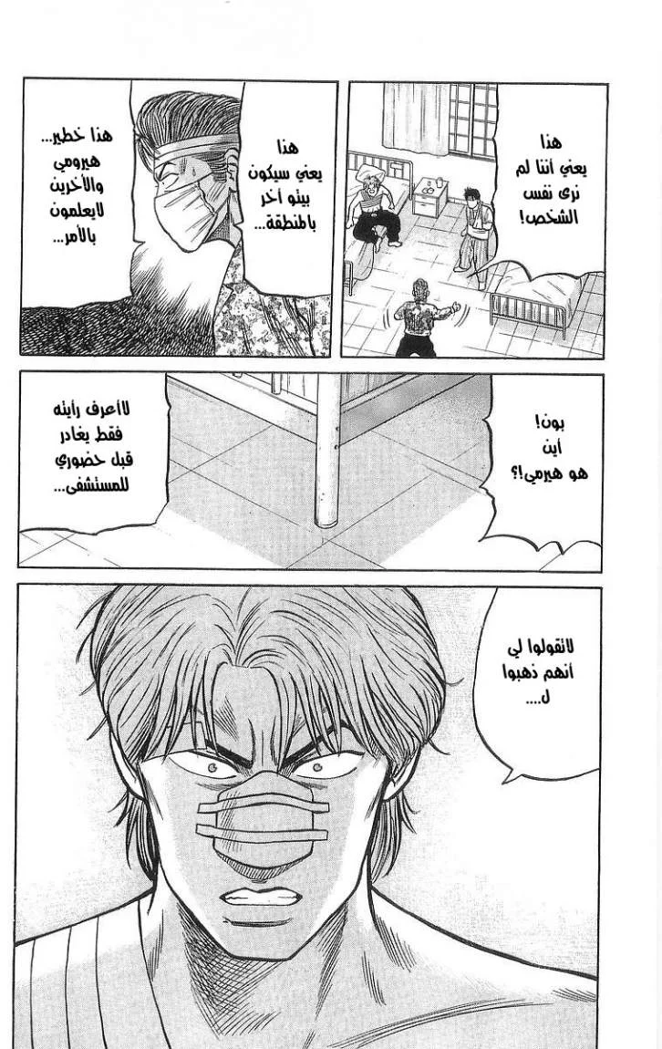Read CROWS AR Manga Online