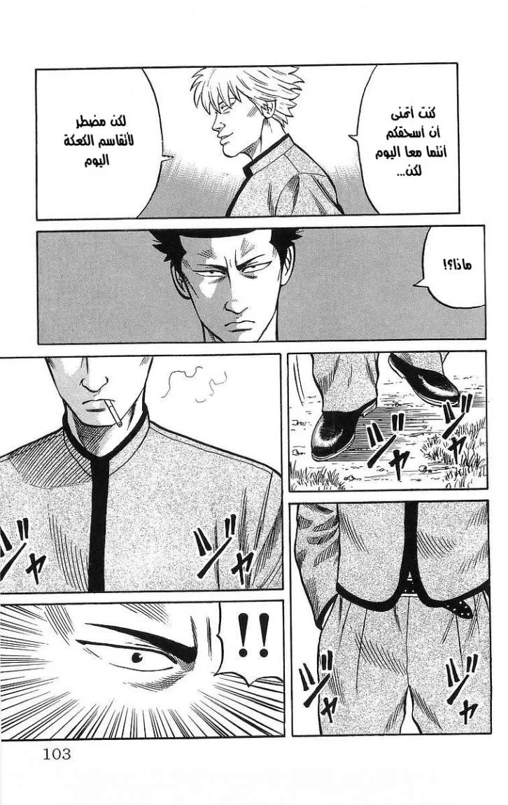 Read CROWS AR Manga Online