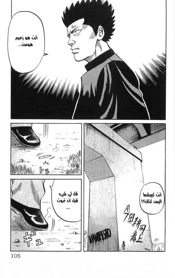 Read CROWS AR Manga Online