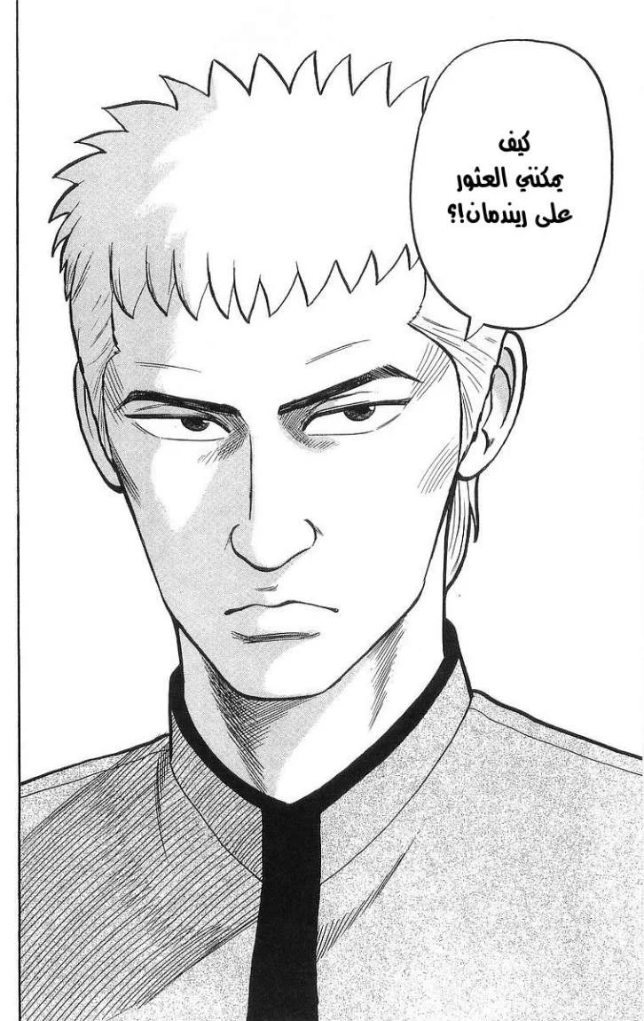 Read CROWS AR Manga Online