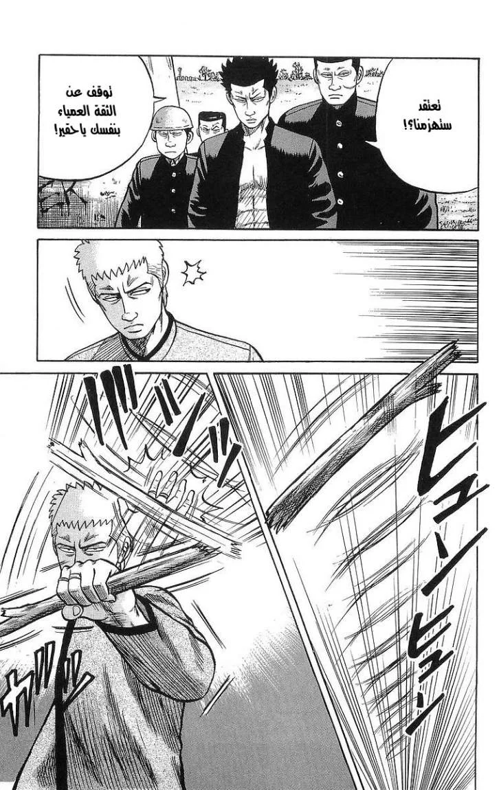 Read CROWS AR Manga Online