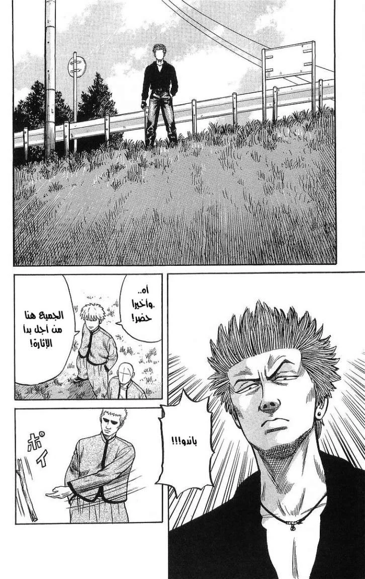 Read CROWS AR Manga Online