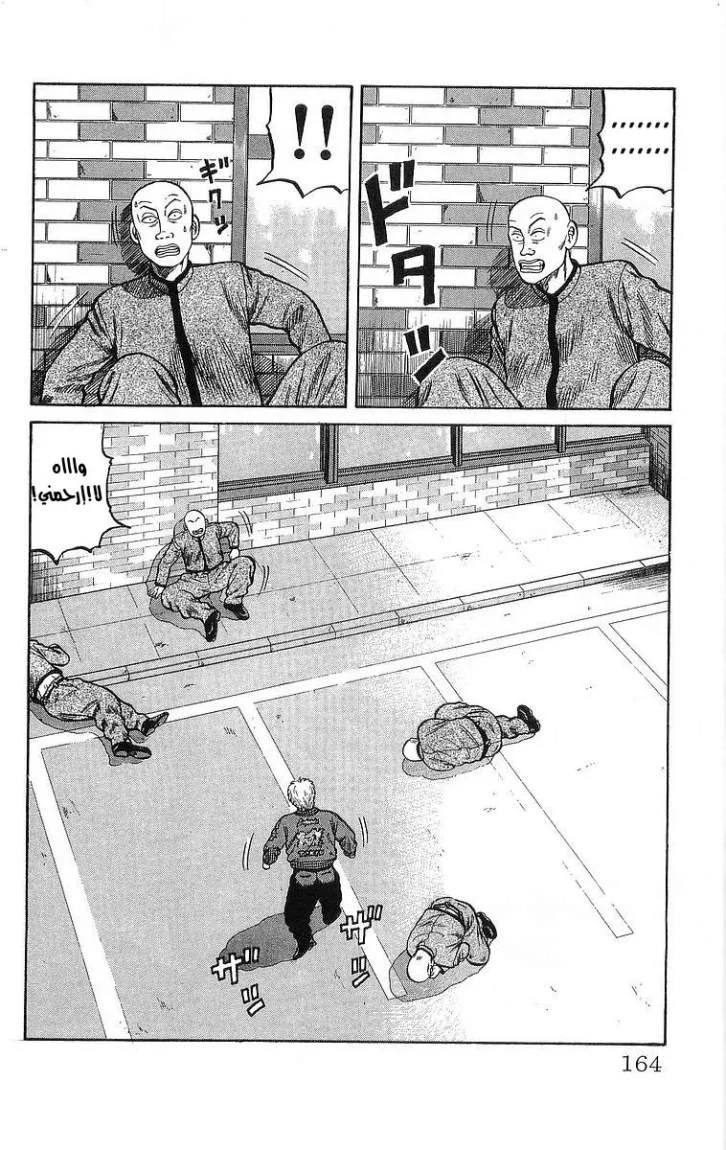 Read CROWS AR Manga Online