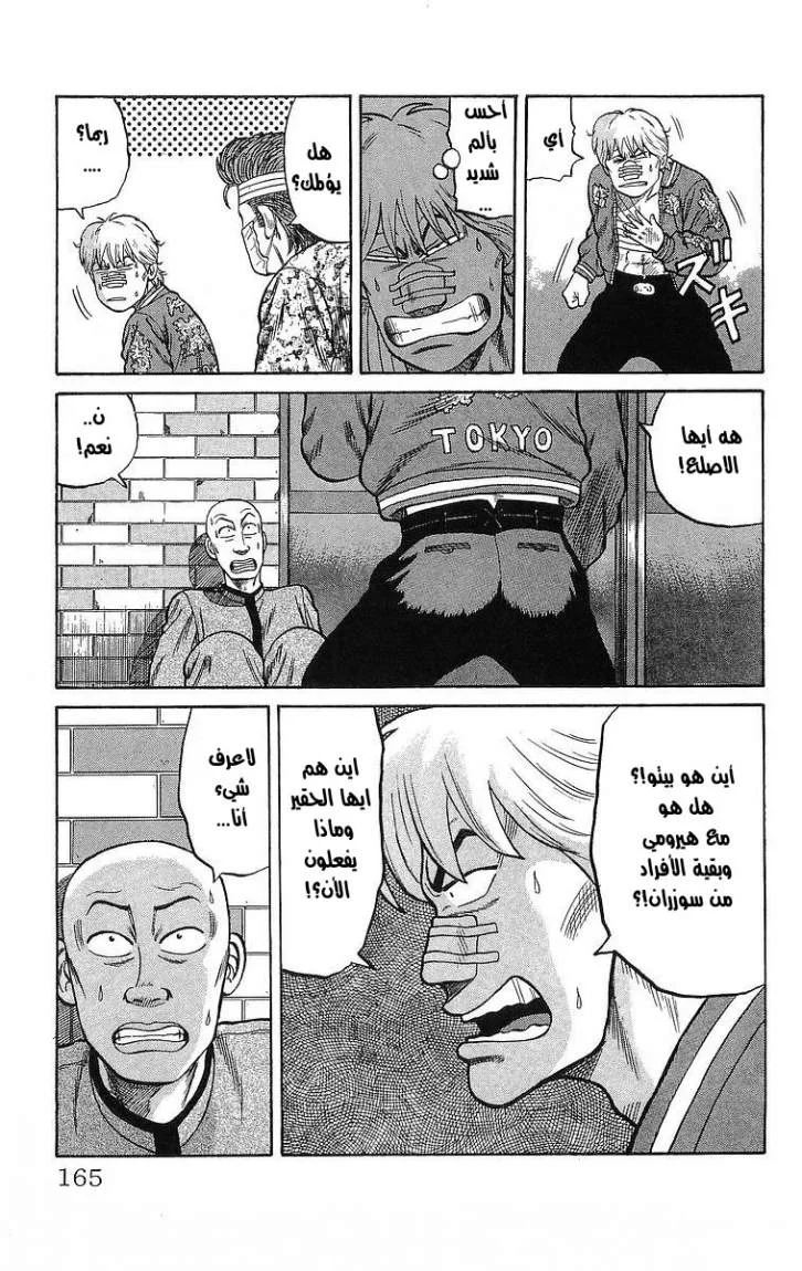 Read CROWS AR Manga Online