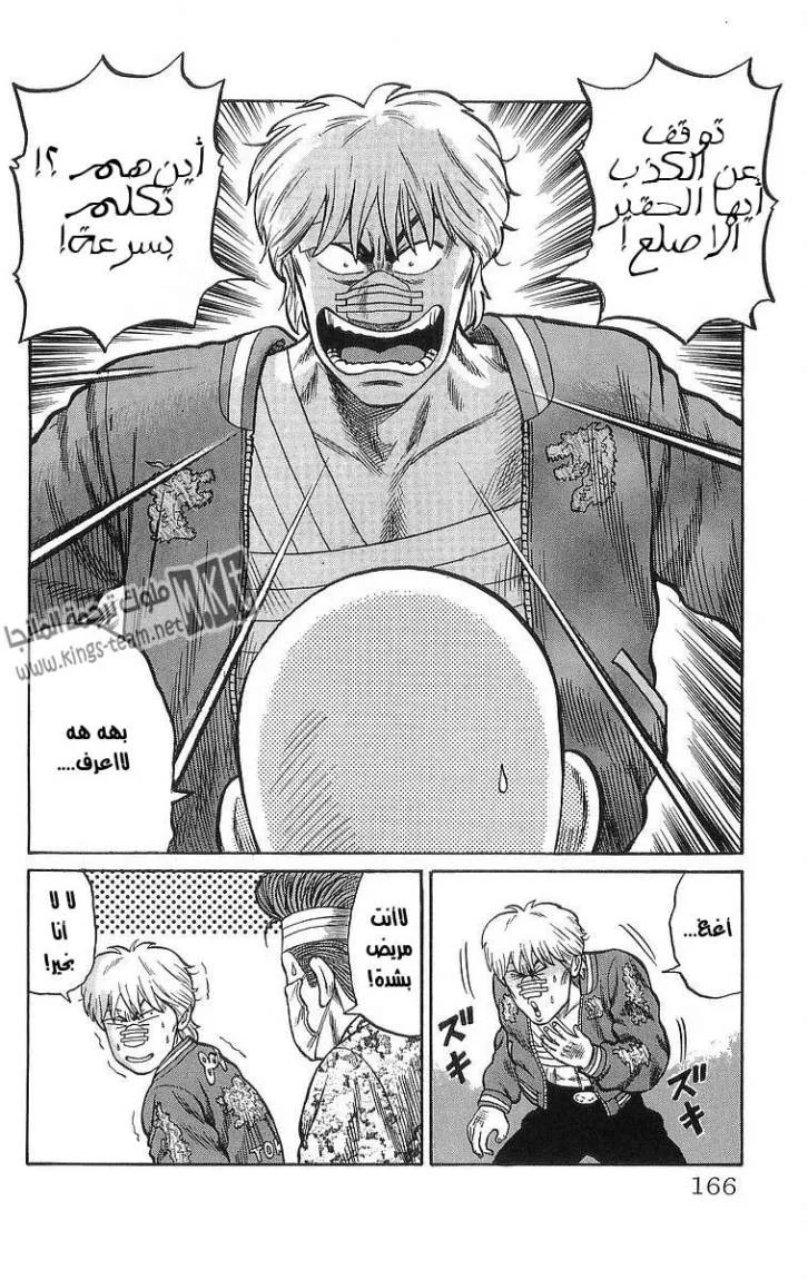 Read CROWS AR Manga Online