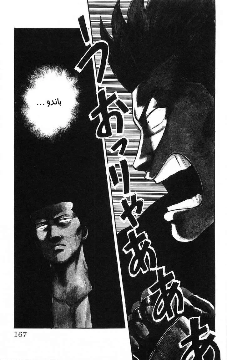 Read CROWS AR Manga Online