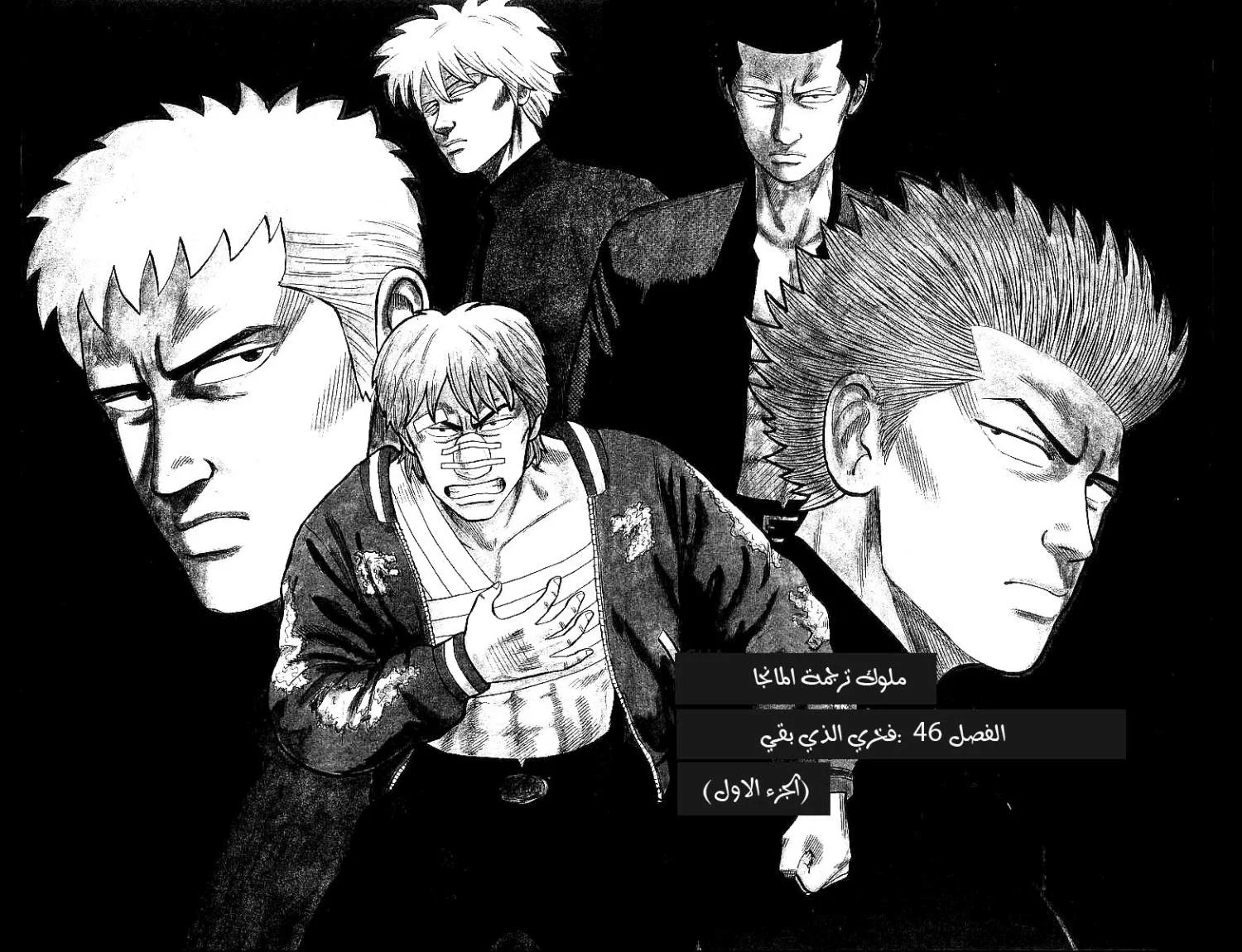 Read CROWS AR Manga Online