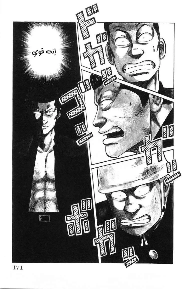 Read CROWS AR Manga Online