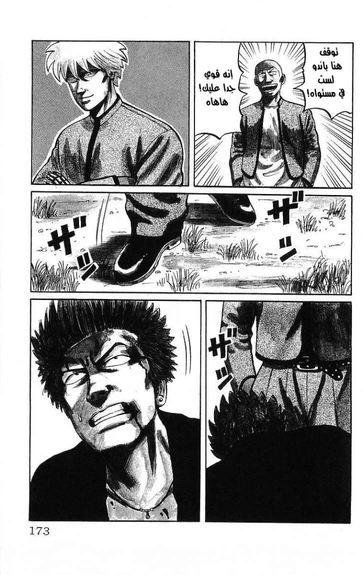 Read CROWS AR Manga Online