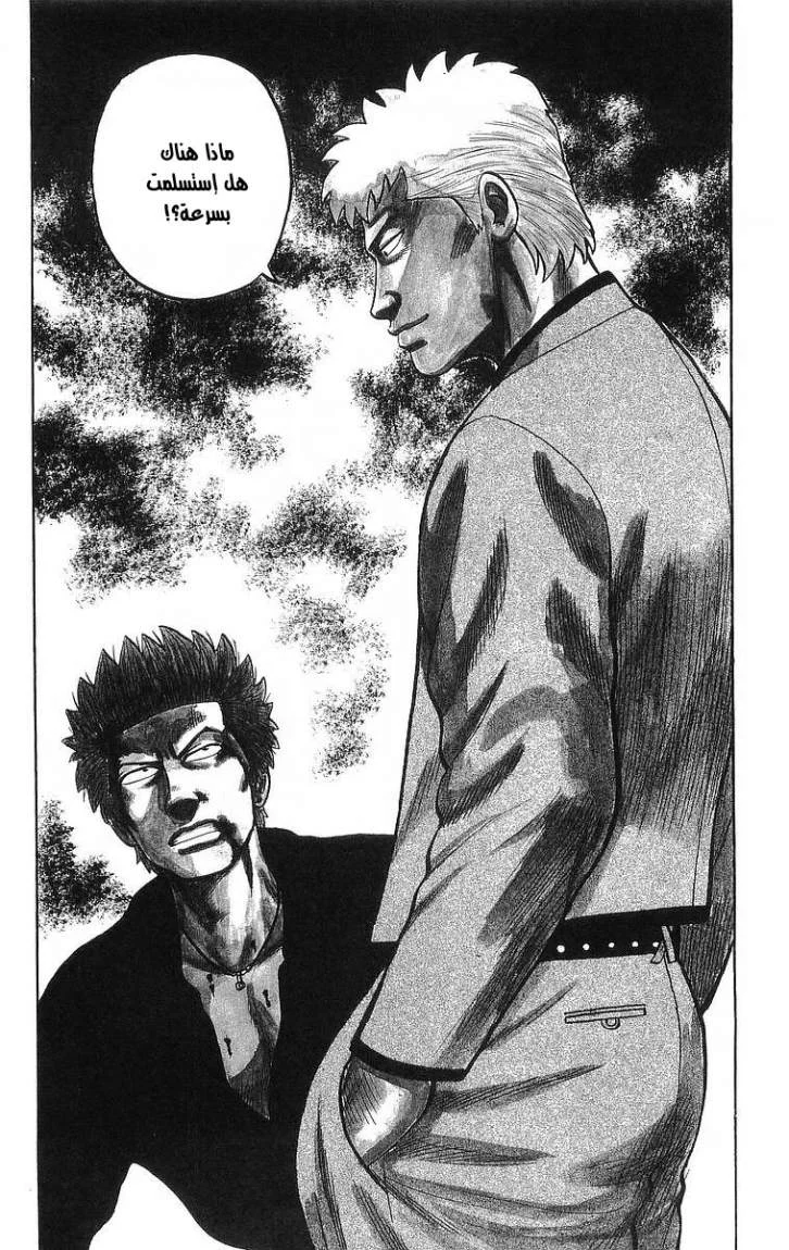 Read CROWS AR Manga Online