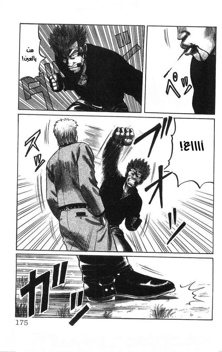 Read CROWS AR Manga Online