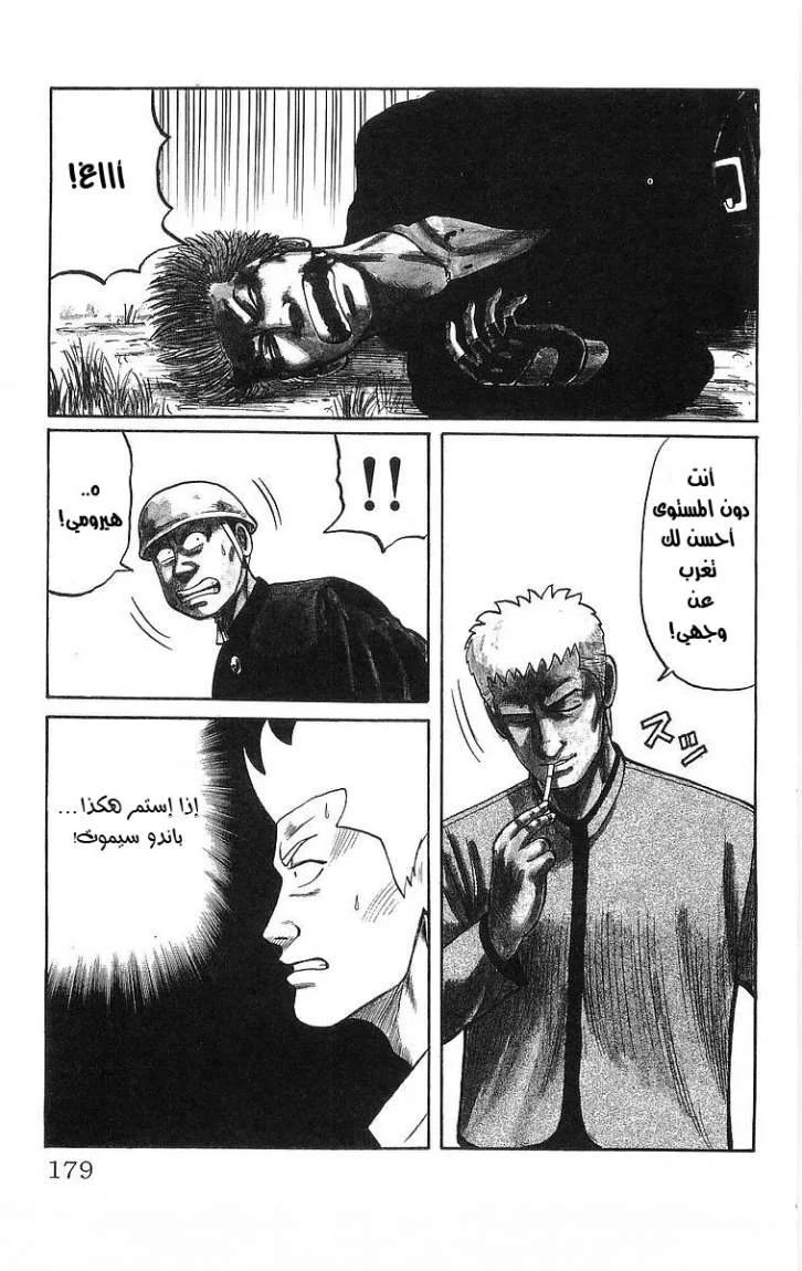 Read CROWS AR Manga Online