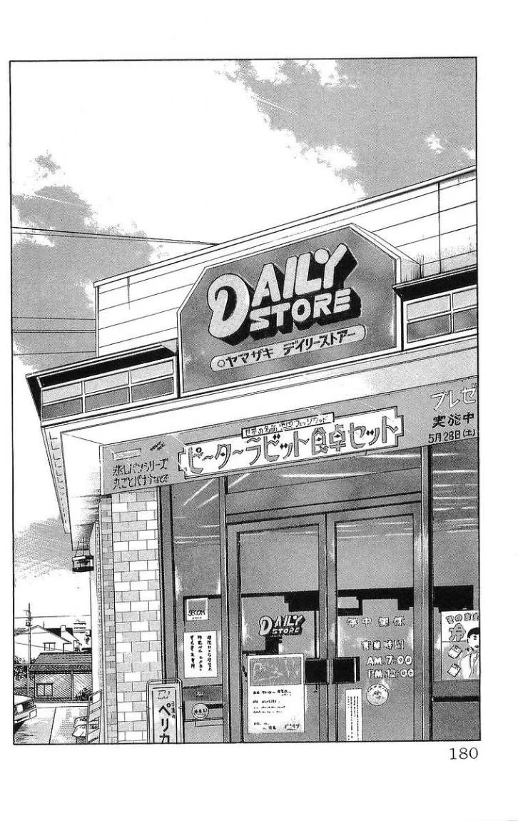 Read CROWS AR Manga Online